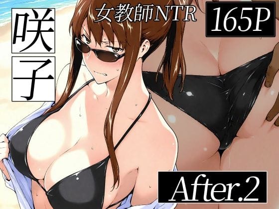【フル漫画】d_732108 | 咲子さんノ姦通模様 ＃2 | NTレボ(野外・露出)