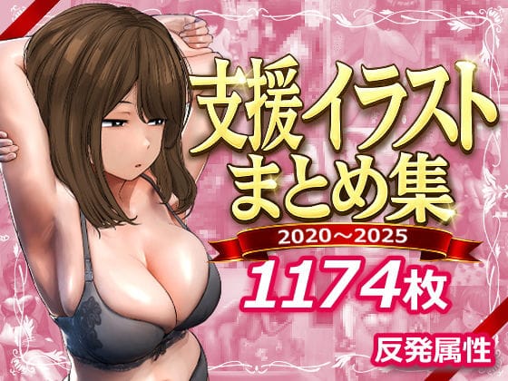 【フル漫画】d_745805 | 支援サイトまとめ集 | 反発属性(パイズリ)
