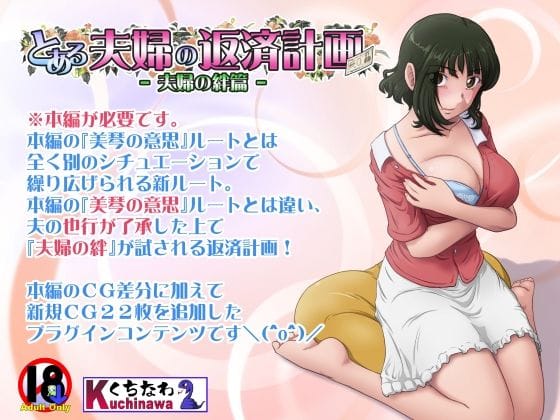 【フル漫画】d_752985 | とある夫婦の返済計画ー夫婦の絆篇ー | らすこう(男性向け)