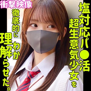 【フル動画】依本しおり | smus066 | シオリ