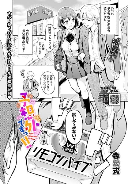 【フル漫画】b472abnen04062 | 予想外ですっ！！ | 宏式 コミックバベル編集部(巨乳)