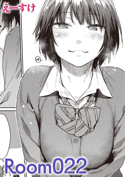 【フル漫画】b915awnmg04329 | Room022 | えーすけ(カップル)