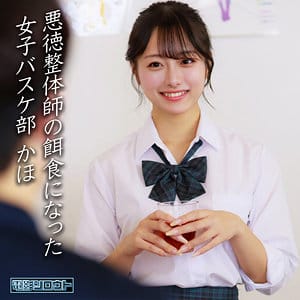 【フル動画】花守夏歩 | deas049 | かほ