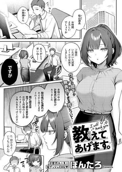 【フル漫画】k568agotp08799 | 教えてあげます。 | ぽんたろ(顔射)