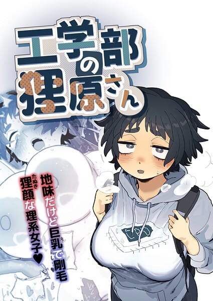 【フル漫画】k804annbn24648 | 工学部の狸原さん | とく