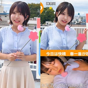 【フル動画】柏木こなつ | oremo539 | K木さん