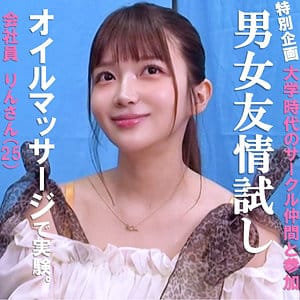 【フル動画】凰華りん | pai244 | りん
