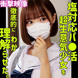 【フル動画】渡来ふう | smus070 | フゥ