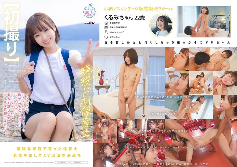 【フル動画】1mogi00146 | 【初撮り】ちっちゃな現役ドM保育士 イジメられてたくさん潮も吹いちゃう敏感スレンダーボディ もっと自由にSEXをしたくて実家を飛び出すキラキラ笑顔の元気っ娘 22歳 石川くるみ