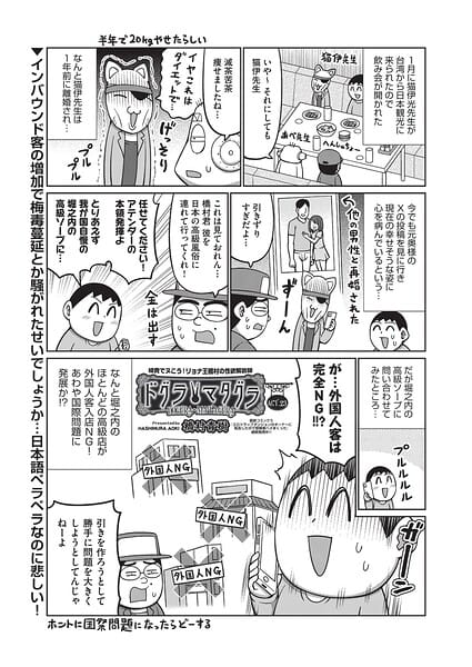 【フル漫画】b120ahit02428 | ドグラ・マタグラ ACT.23 | 橋村青樹(母乳)