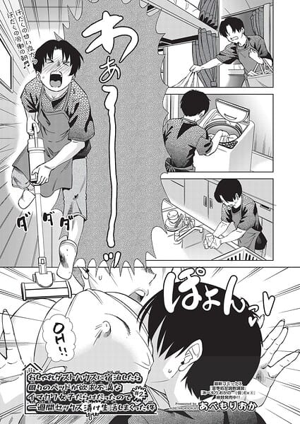 【フル漫画】b120ahit02438 | おしゃれゲストハウスに宿泊したら周りのベッドが欲求不満なイマカワ女子だらけだったので一週間セックス漬け生活しまくった件 ＃2 | あべもりおか