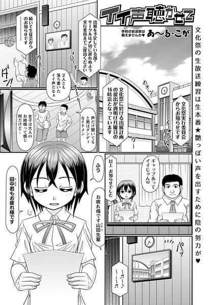 【フル漫画】b182asnw02464 | イイ声聴かせて | あ〜る・こが(中出し)