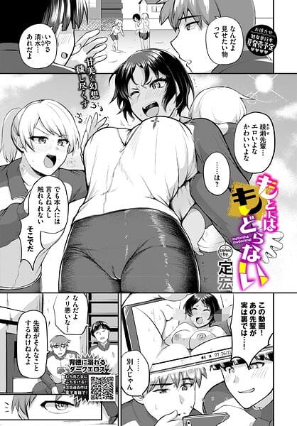 【フル漫画】b472abnen04080 | もとにはもどらない | 定宏 コミックバベル編集部(長身)