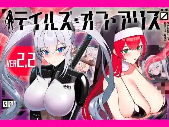 【フル漫画】d_772282 | テイルズ・オブ・アリス（腰の火Ver） | 腰の火