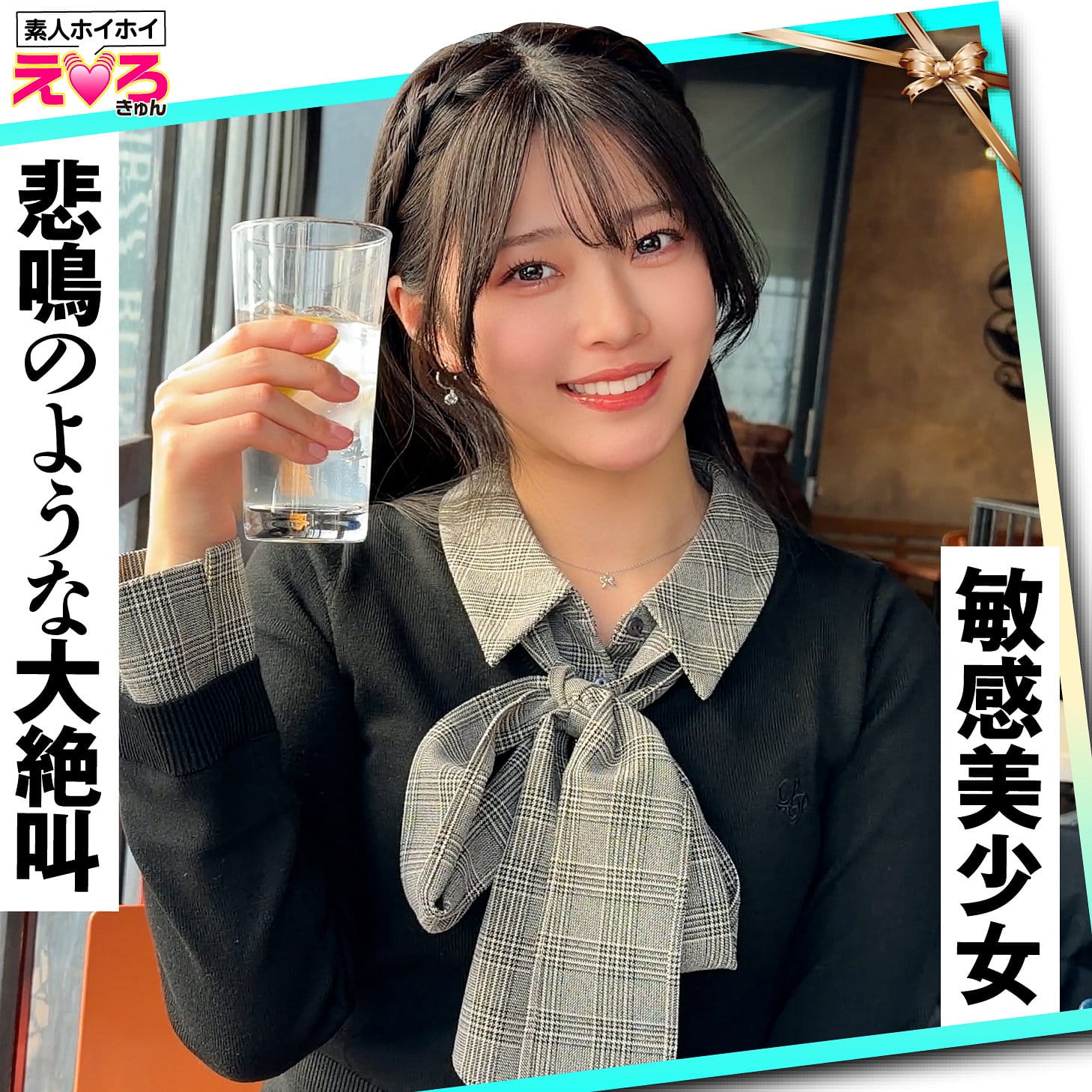 【フル動画】青坂あおい | erk122 | 赤坂ちゃん