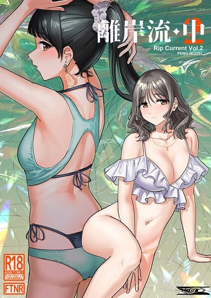 【フル漫画】k804annbn23350 | 離岸流 中 | PND