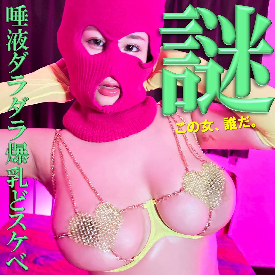 【フル動画】二羽紗愛 | pai097 | F・S