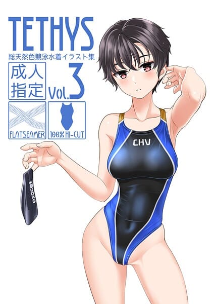 【フル漫画】s822asova00105 | TETHYS Vol.3 | たかふみ