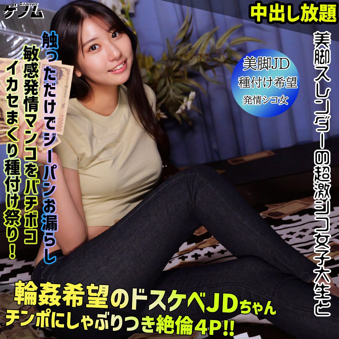 【フル動画】片寄しゅうか | smgn044 | シュウカ