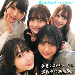 【フル動画】smjh046 | かりん＆みづき＆ひなの＆りた＆みずき